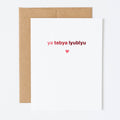 Russian I Love You | Love Card